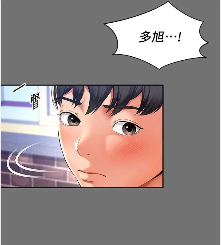 越线咨询 第1话-为权势服务的菁英律师 第247页