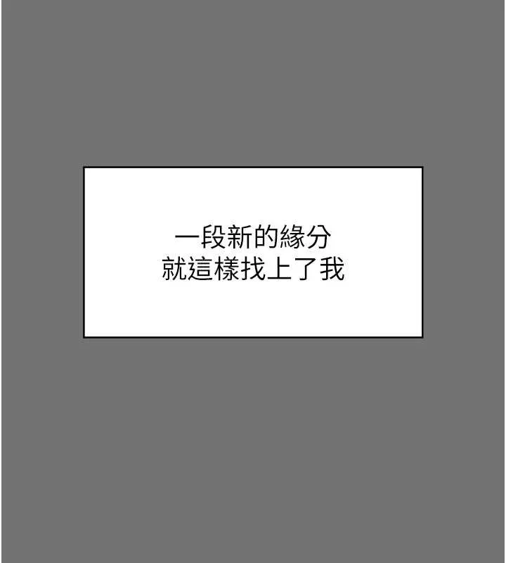 越线咨询 第1话-为权势服务的菁英律师 第162页