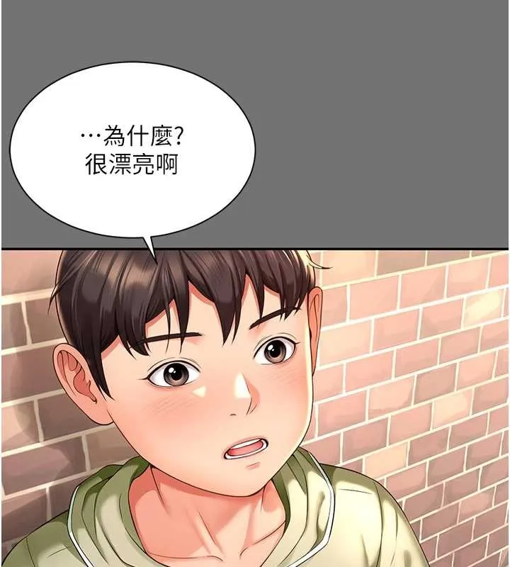 越线咨询 第1话-为权势服务的菁英律师 第179页