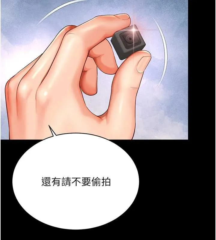 越线咨询 第1话-为权势服务的菁英律师 第114页