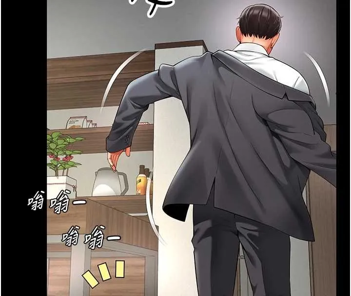 越线咨询 第1话-为权势服务的菁英律师 第108页