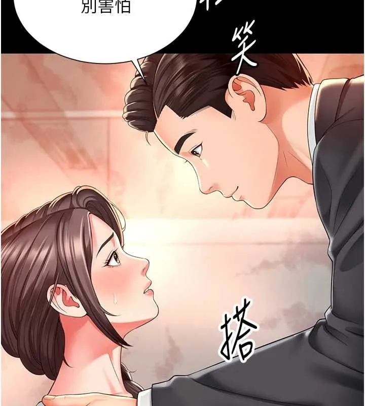 越线咨询 第1话-为权势服务的菁英律师 第296页