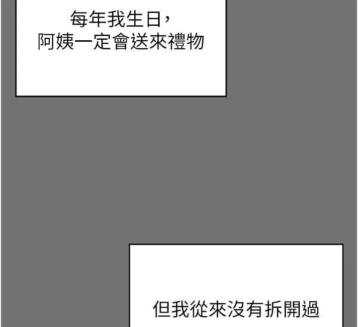 越线咨询 第1话-为权势服务的菁英律师 第258页
