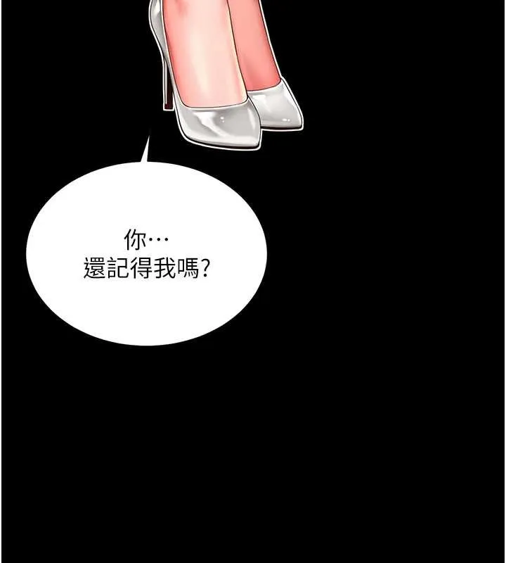 越线咨询 第1话-为权势服务的菁英律师 第148页