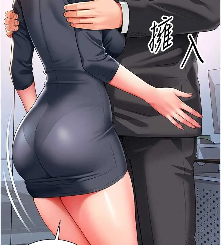 越线咨询 第1话-为权势服务的菁英律师 第300页