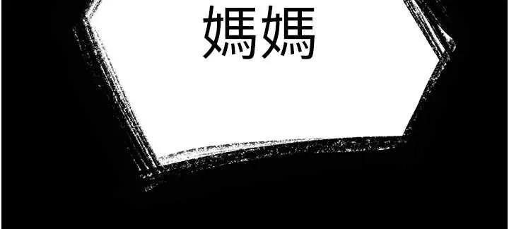 越线咨询 第1话-为权势服务的菁英律师 第311页