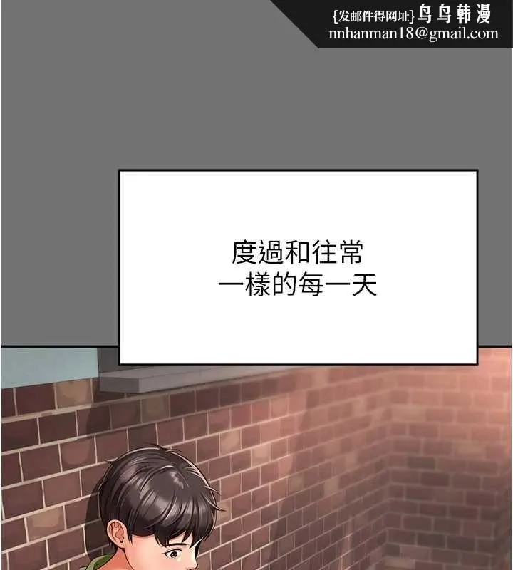 越线咨询 第1话-为权势服务的菁英律师 第158页