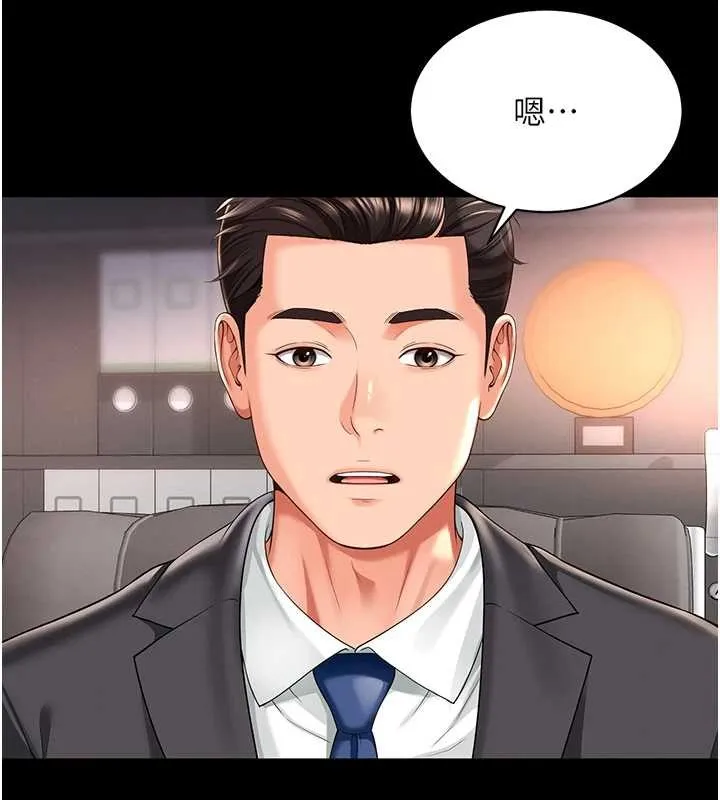 越线咨询 第1话-为权势服务的菁英律师 第149页