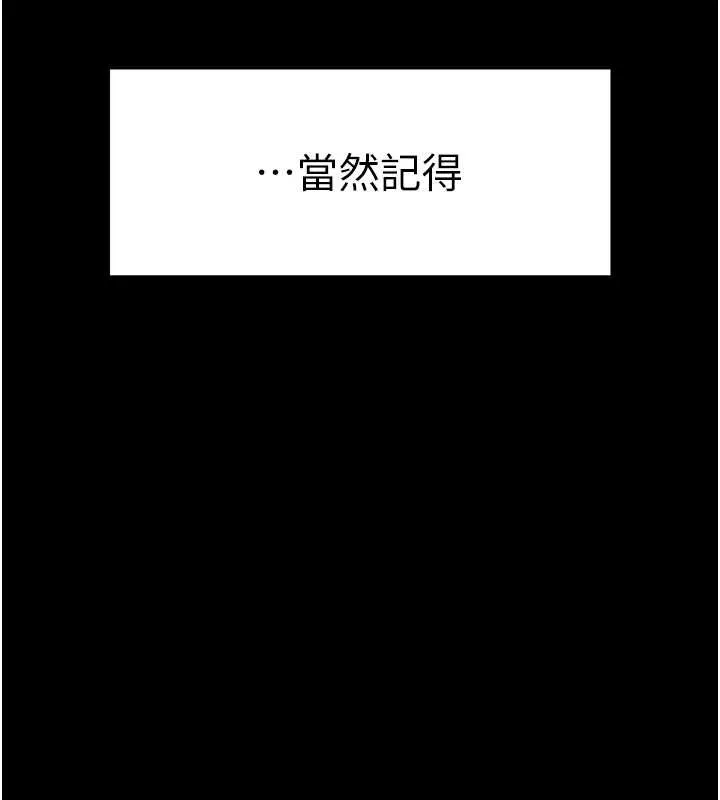越线咨询 第1话-为权势服务的菁英律师 第150页