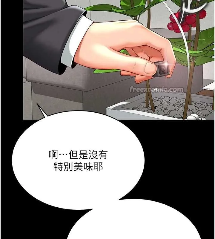 越线咨询 第1话-为权势服务的菁英律师 第112页