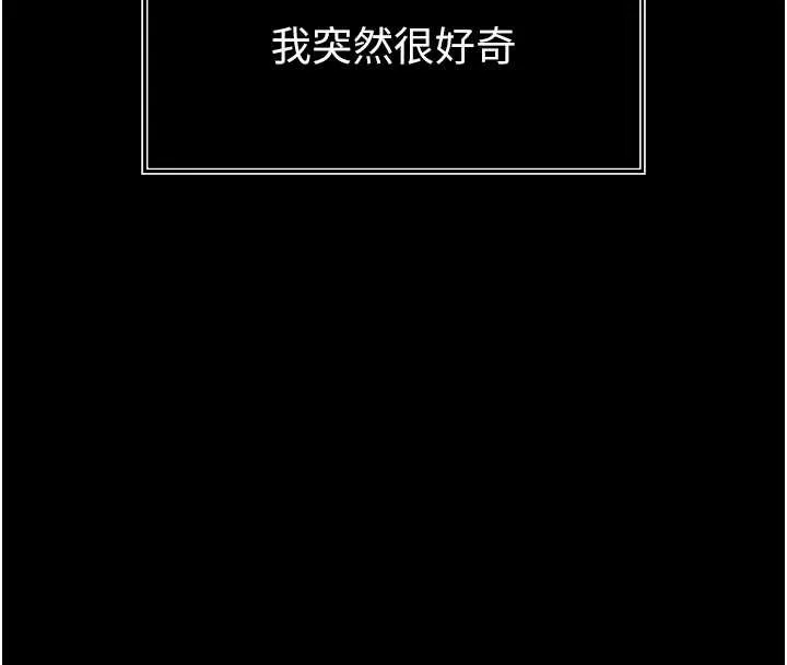 越线咨询 第1话-为权势服务的菁英律师 第285页
