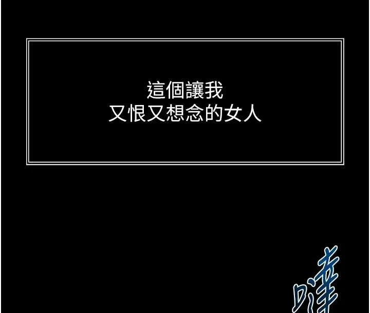 越线咨询 第1话-为权势服务的菁英律师 第289页