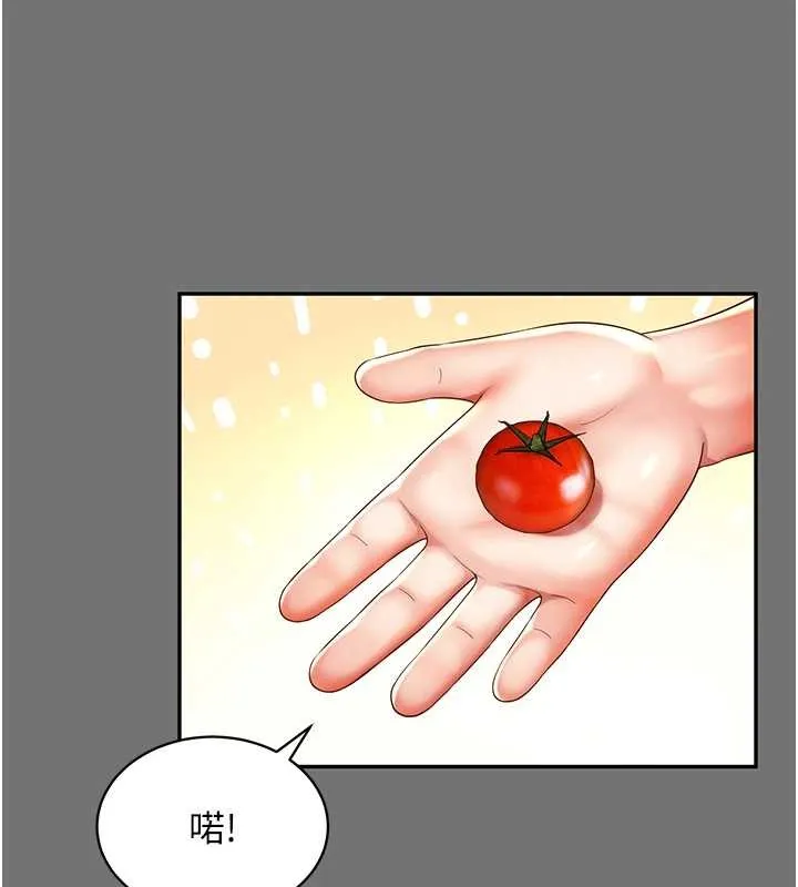 越线咨询 第1话-为权势服务的菁英律师 第197页