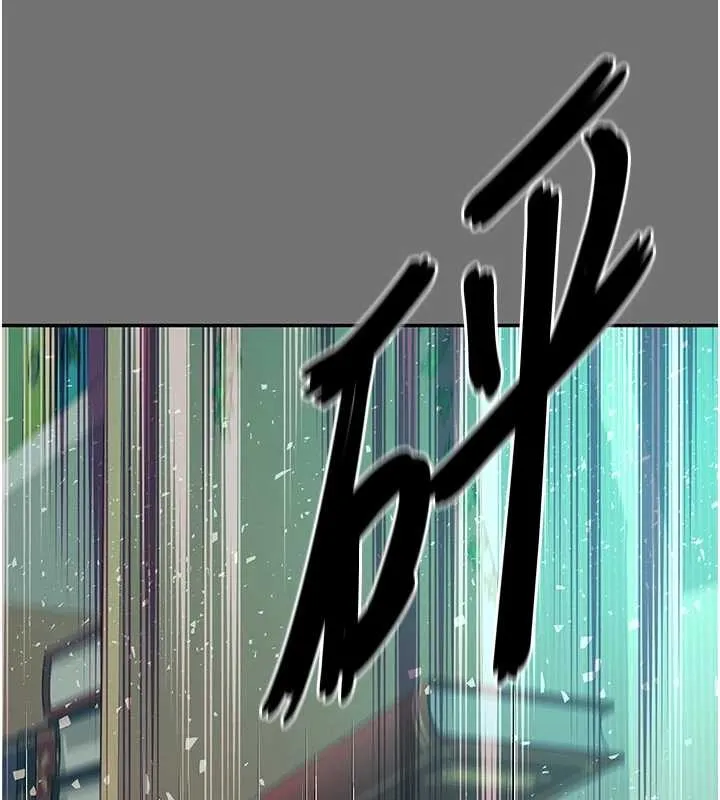 越线咨询 第1话-为权势服务的菁英律师 第234页