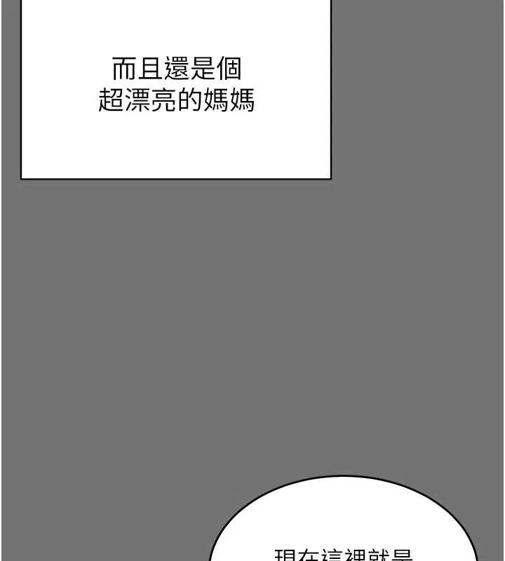 越线咨询 第1话-为权势服务的菁英律师 第189页