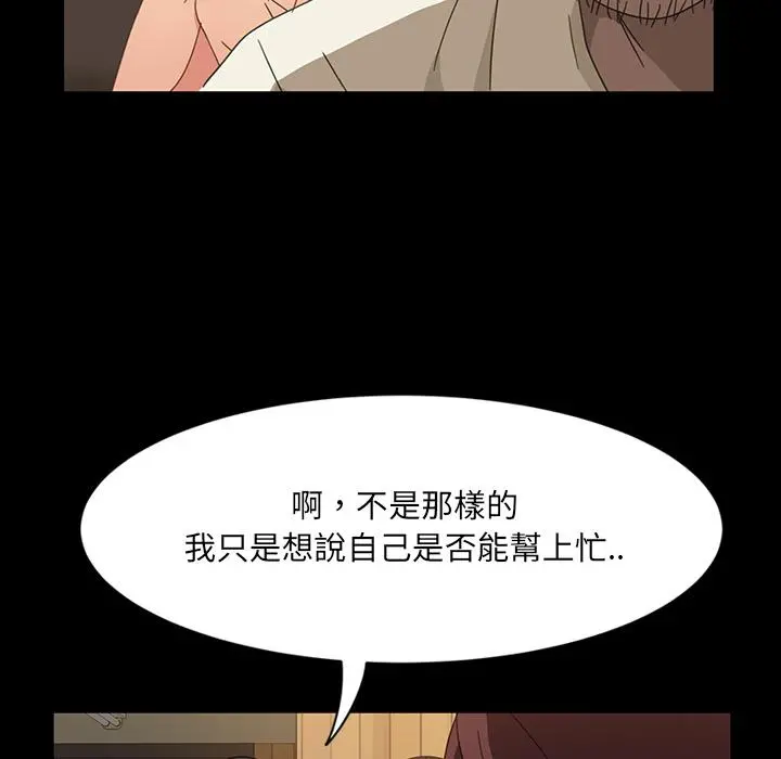 隔壁老金 第2话 第11页