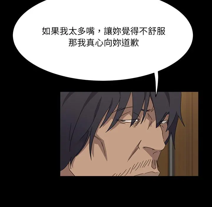 隔壁老金 第2话 第15页