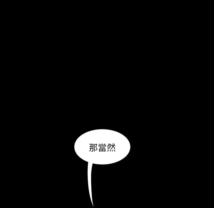 隔壁老金 第2话 第32页
