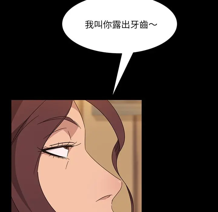 隔壁老金 第2话 第94页