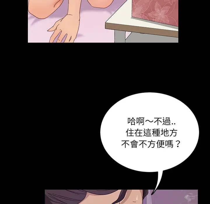 隔壁老金 第2话 第49页