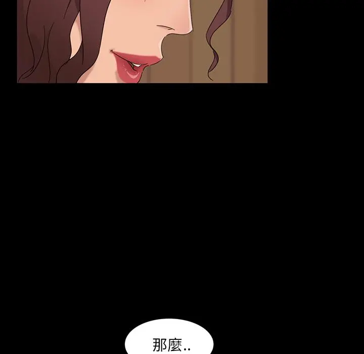 隔壁老金 第2话 第73页