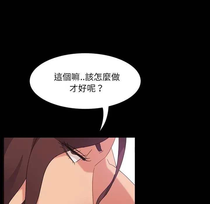 隔壁老金 第2话 第91页