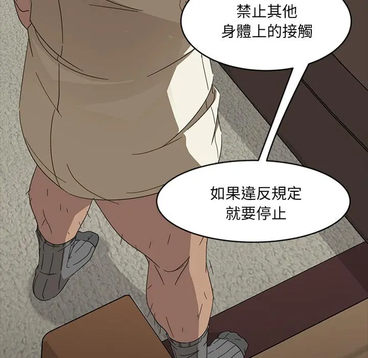 隔壁老金 第2话 第112页