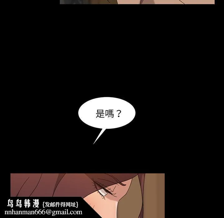 隔壁老金 第2话 第72页