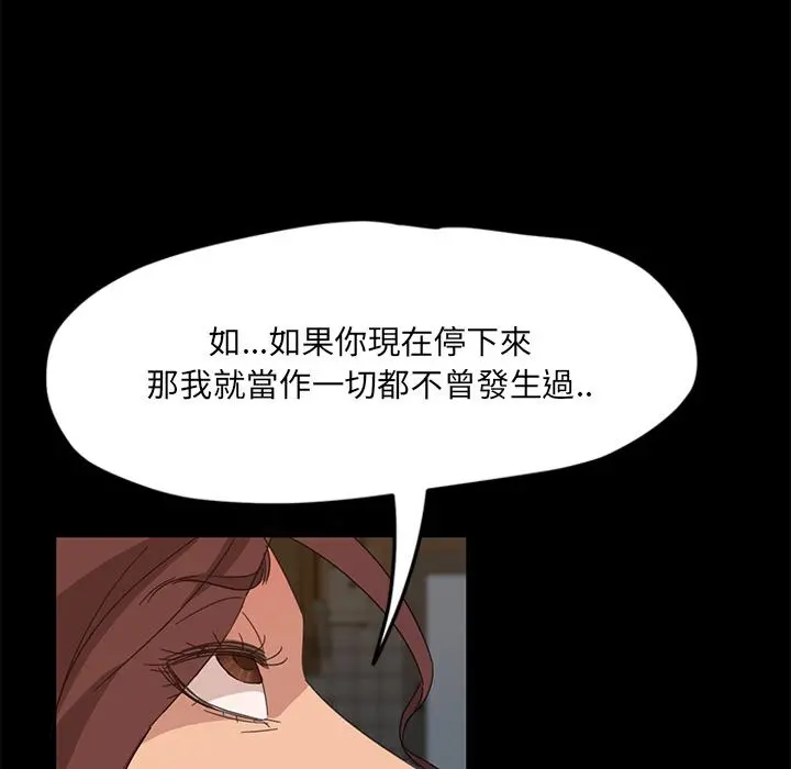隔壁老金 第2话 第136页