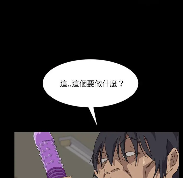 隔壁老金 第2话 第107页
