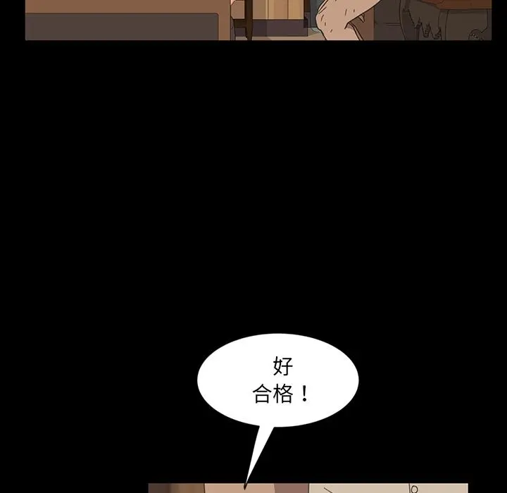 隔壁老金 第2话 第105页