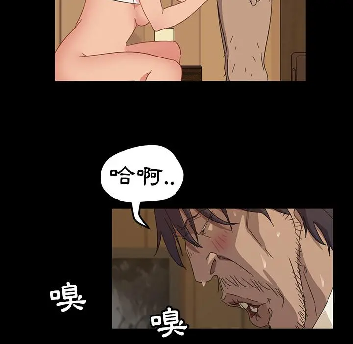 隔壁老金 第2话 第68页