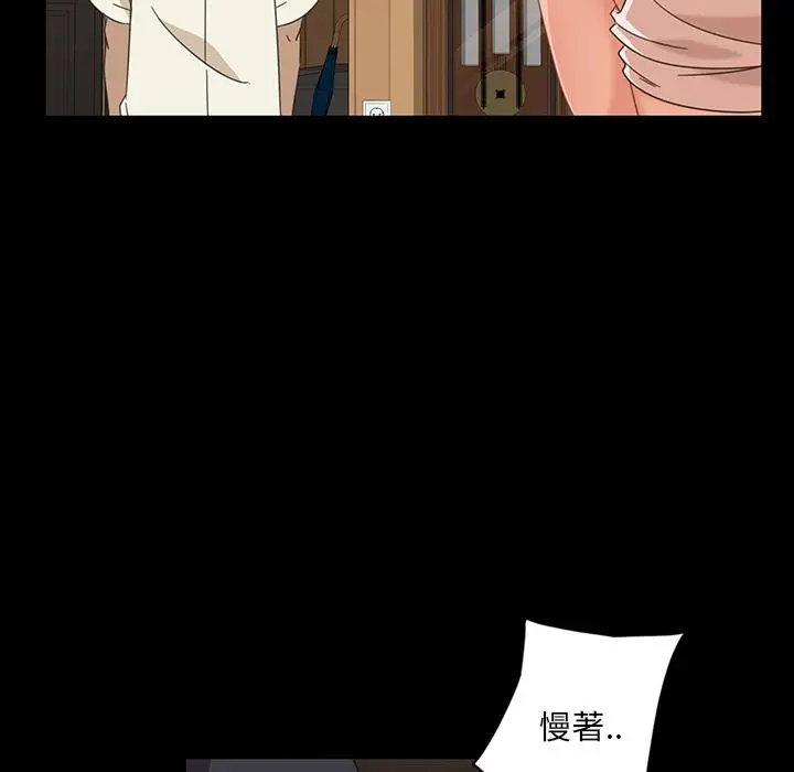隔壁老金 第2话 第17页