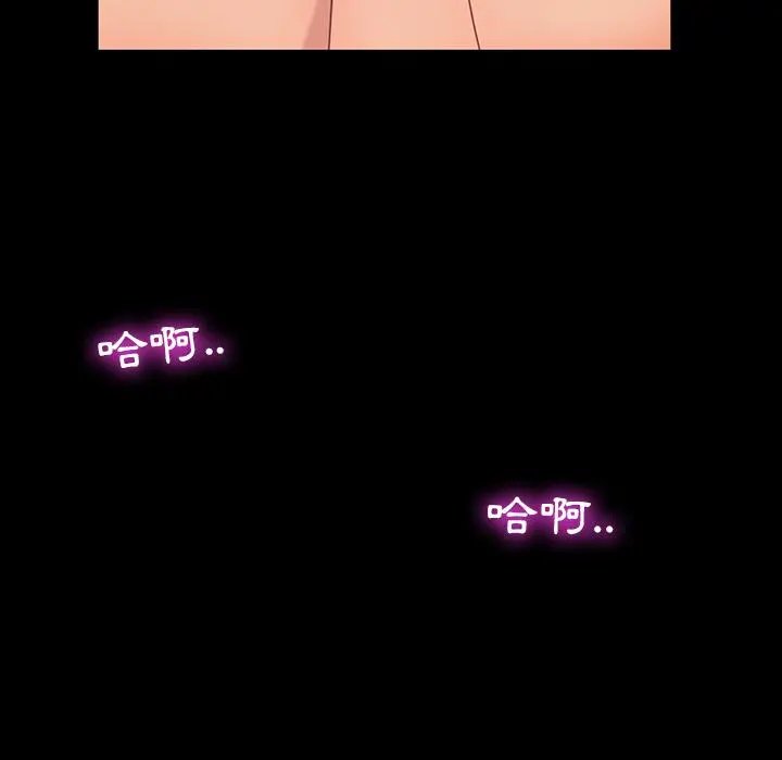 隔壁老金 第2话 第45页