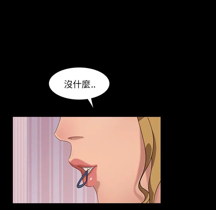 隔壁老金 第2话 第60页