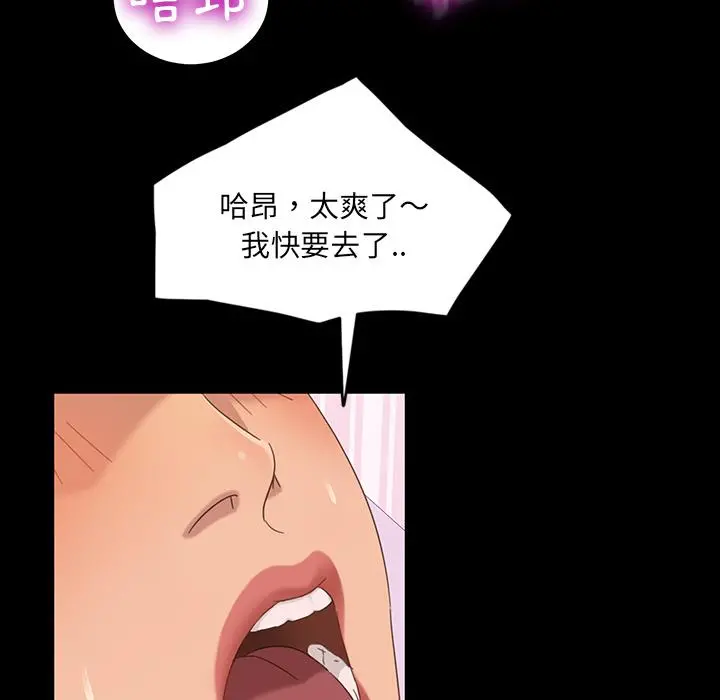 隔壁老金 第2话 第37页