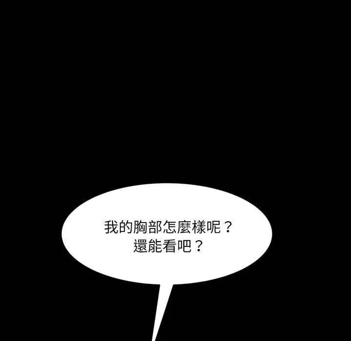 隔壁老金 第2话 第69页
