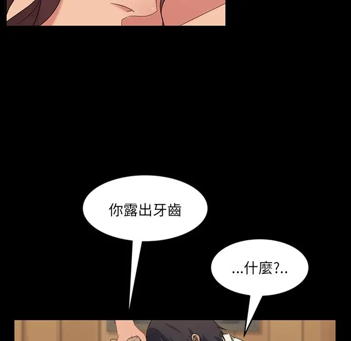 隔壁老金 第2话 第92页