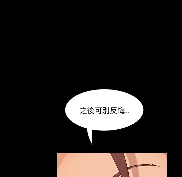 隔壁老金 第2话 第21页