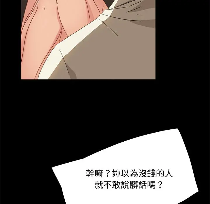隔壁老金 第2话 第130页