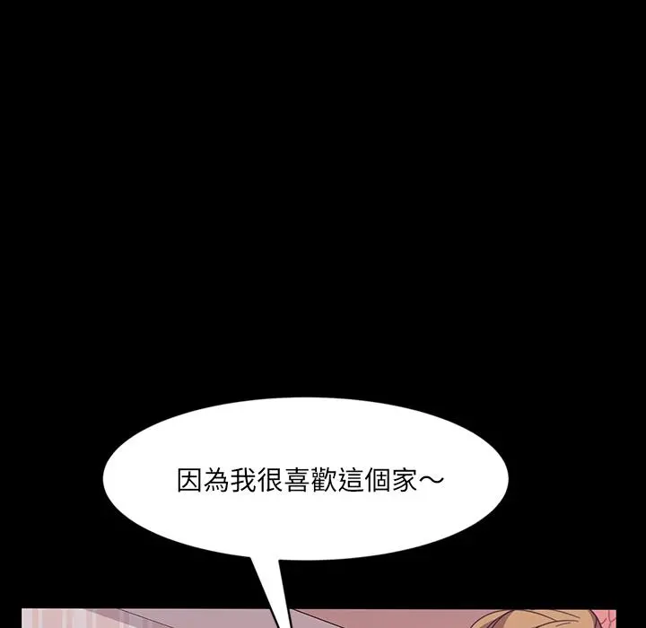 隔壁老金 第2话 第61页
