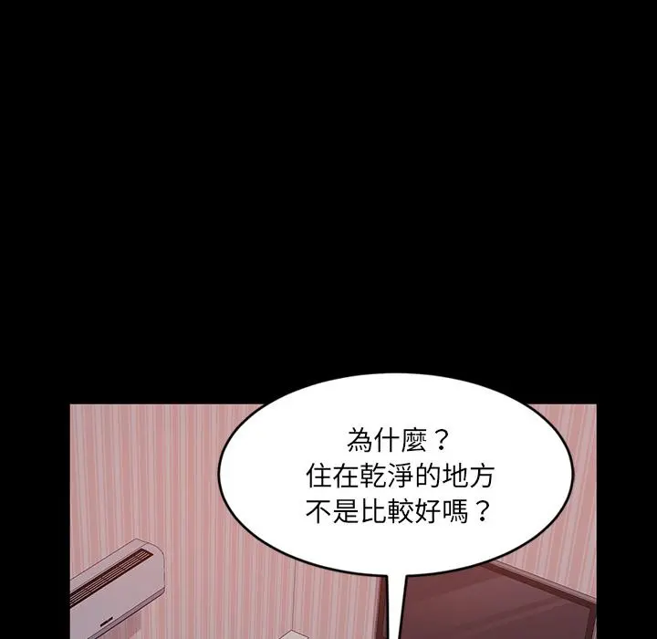 隔壁老金 第2话 第58页
