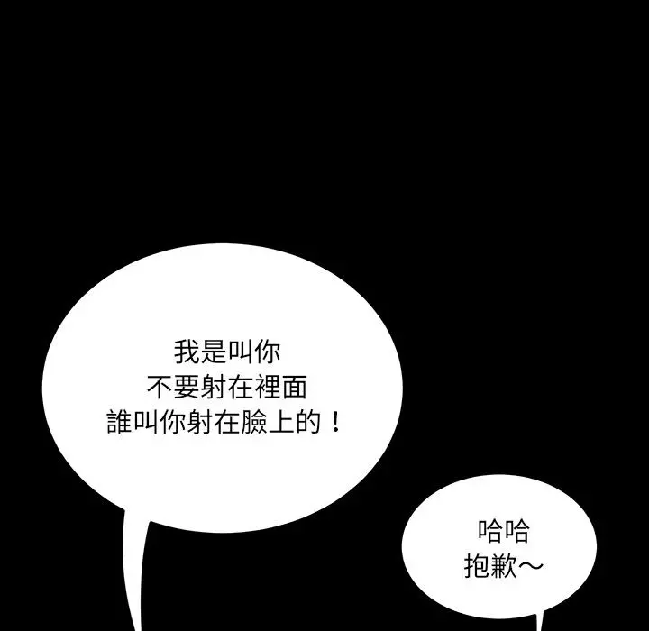 隔壁老金 第2话 第47页