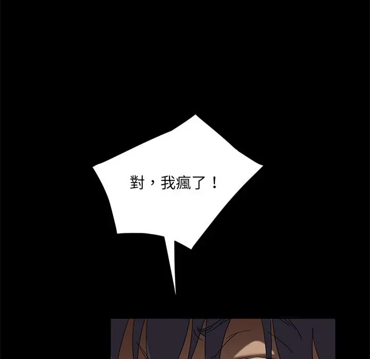 隔壁老金 第2话 第134页