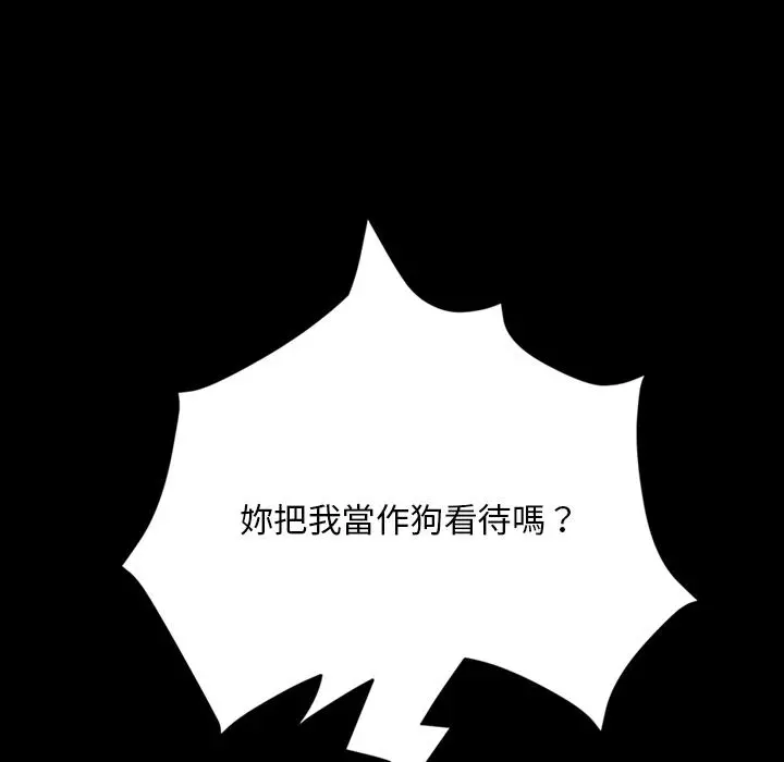 隔壁老金 第2话 第125页