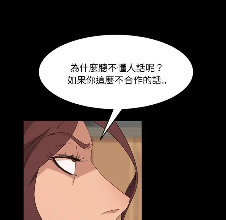 隔壁老金 第2话 第97页