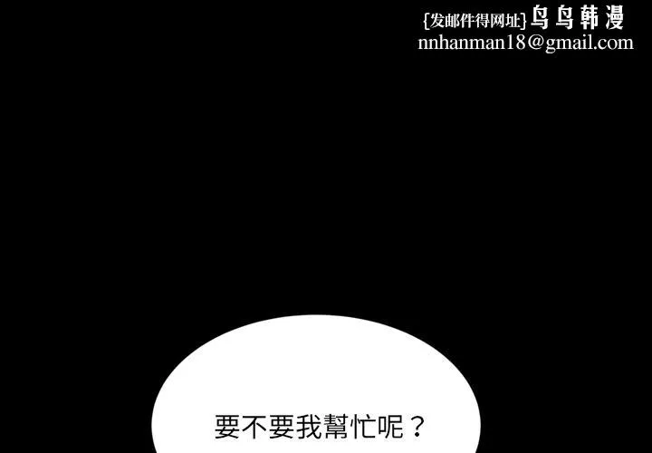 隔壁老金 第2话 第1页