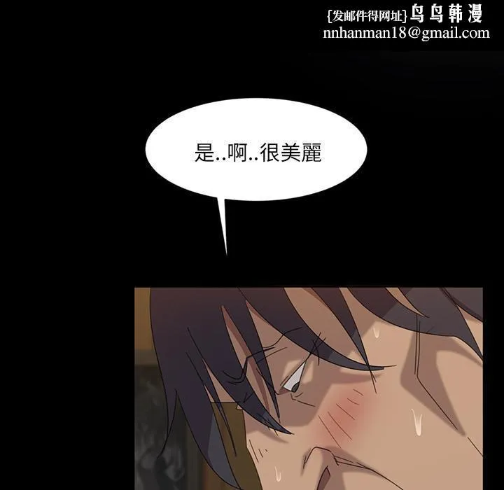 隔壁老金 第2话 第71页