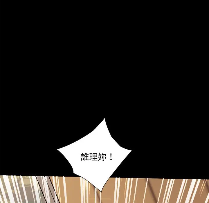 隔壁老金 第2话 第138页