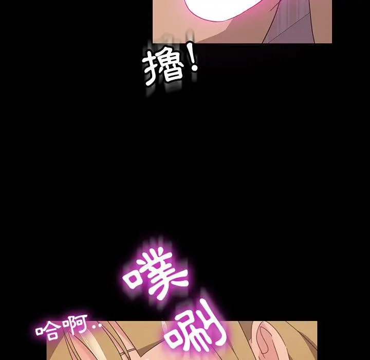 隔壁老金 第2话 第43页